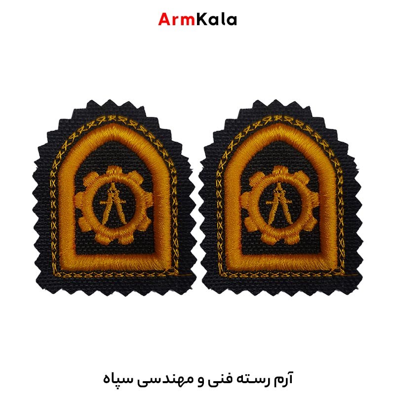 رسته فنی و مهندسی سپاه
