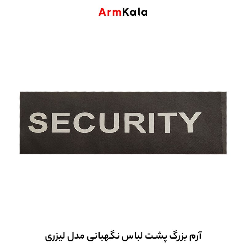 آرم پشت لباس سکیوریتی لیزری