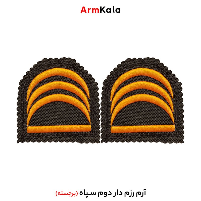 درجه رزم دار دوم سپاه