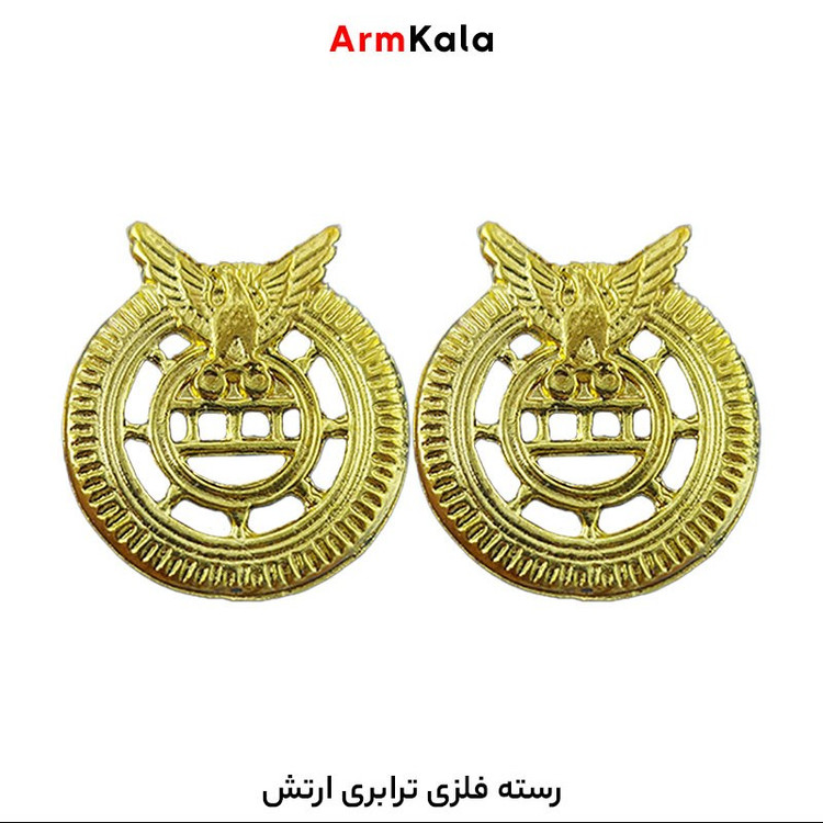 رسته فلزی ترابری ارتش