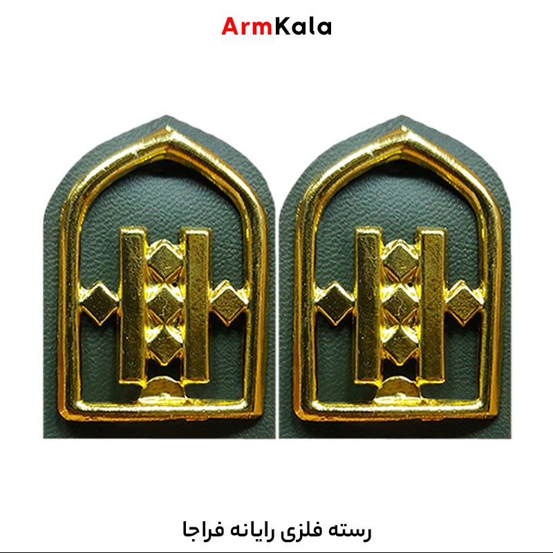 رسته فلزی رایانه فراجا