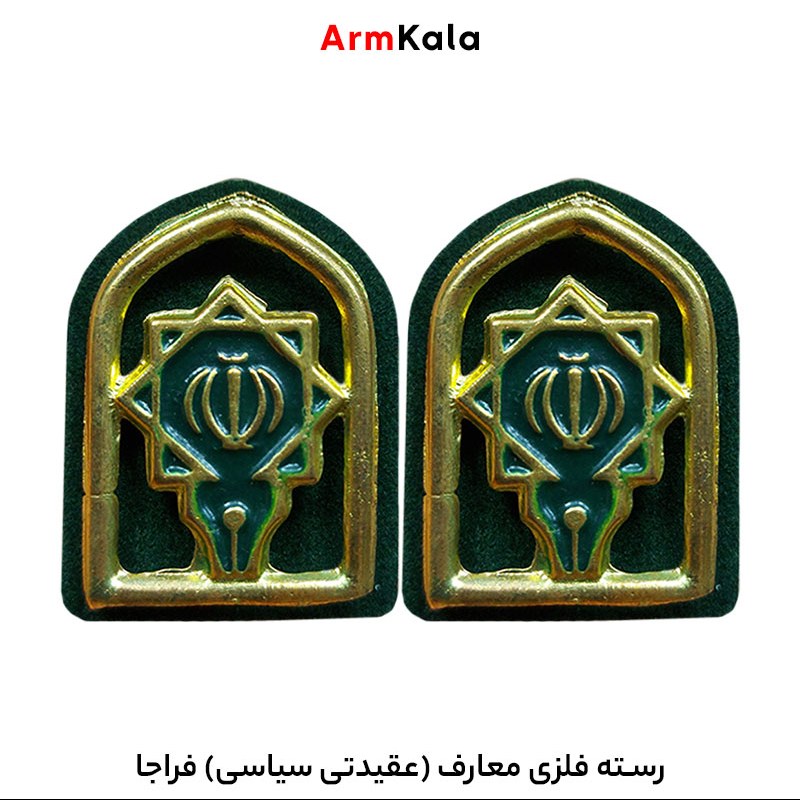 رسته فلزی معارف فراجا
