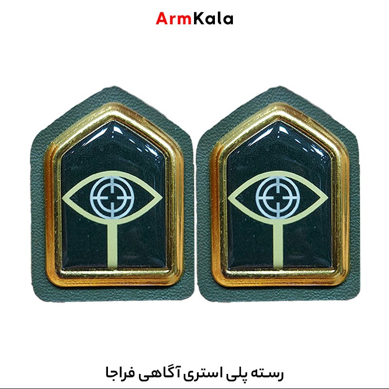 رسته پلی استری آگاهی فراجا
