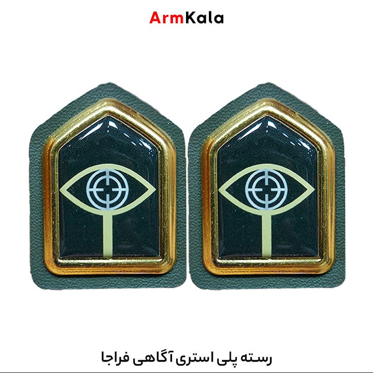 رسته پلی استری آگاهی فراجا