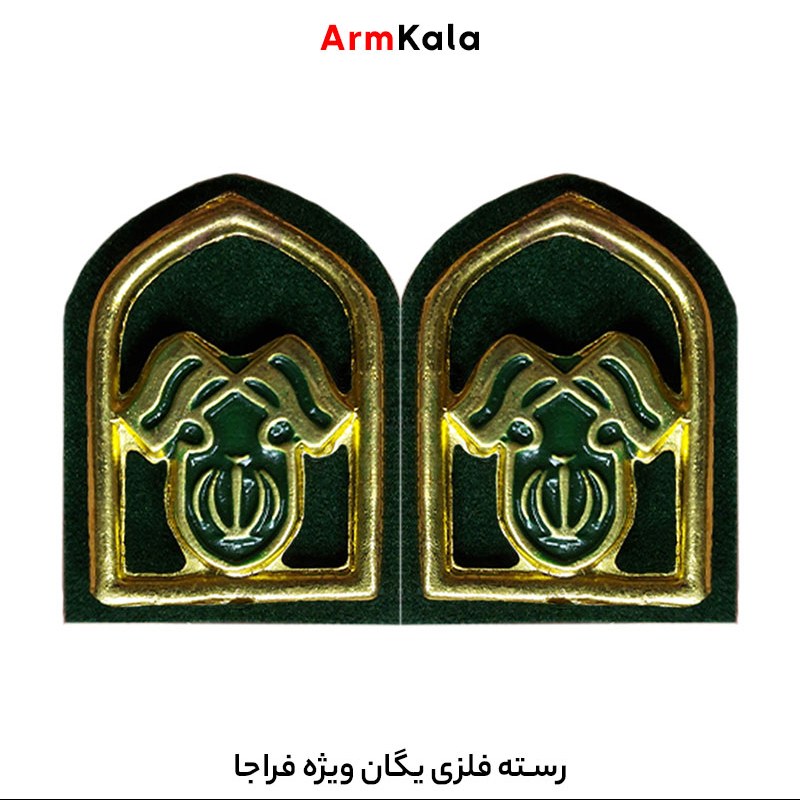 رسته فلزی یگان ویژه فراجا
