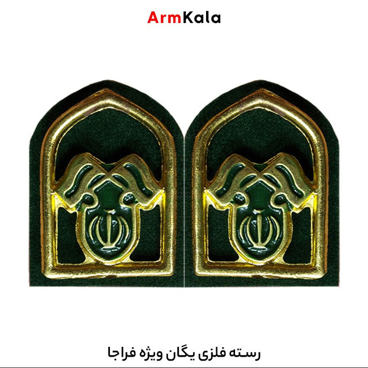 رسته فلزی یگان ویژه فراجا