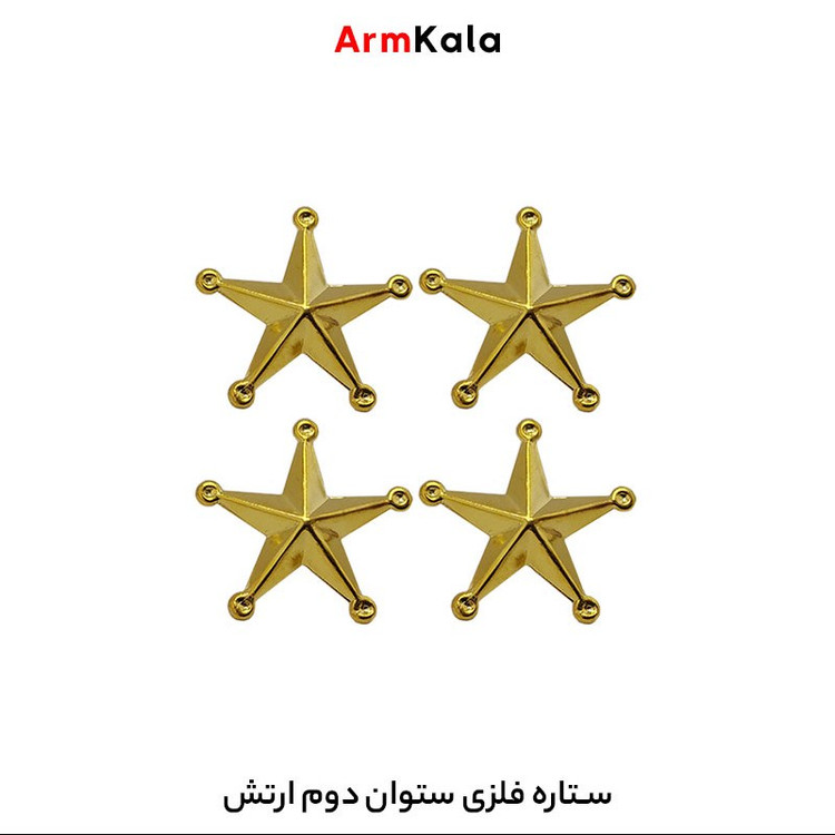 ستاره فلزی ستوان دوم ارتش