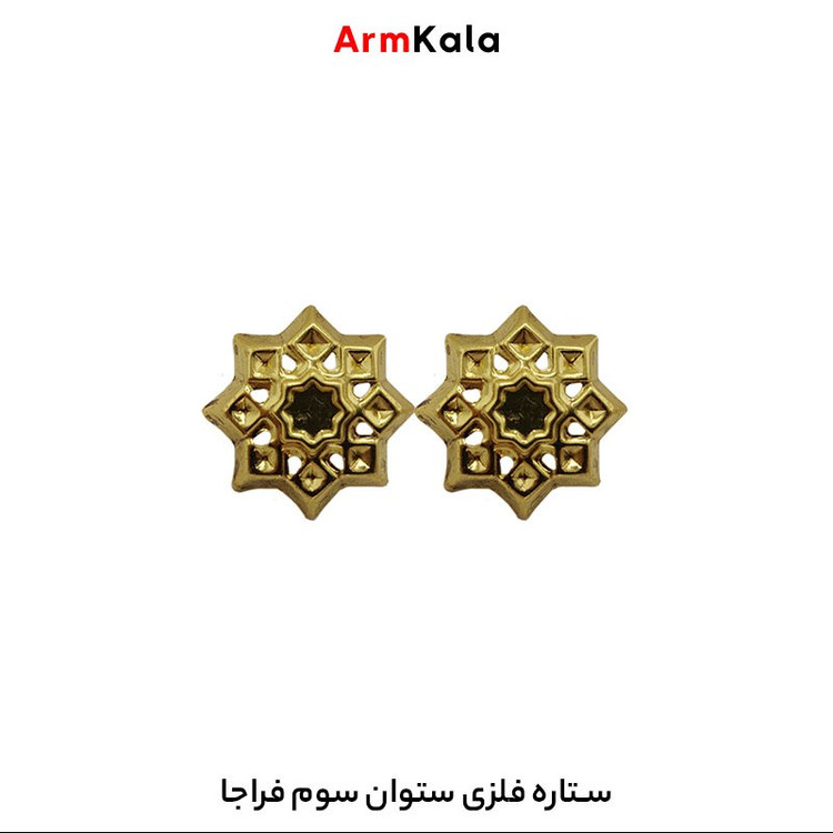 ستاره فلزی ستوان سوم فراجا
