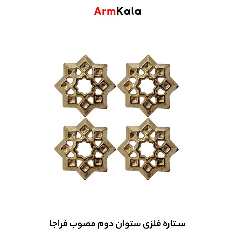 ستاره فلزی ستوان دوم مصوب فراجا