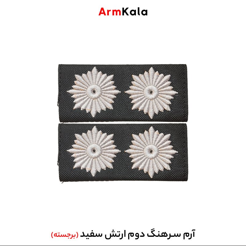درجه سرهنگ دوم ارتش رنگ سفید
