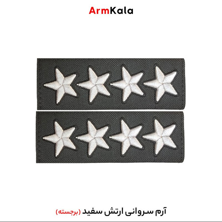 درجه سروانی ارتش رنگ سفید