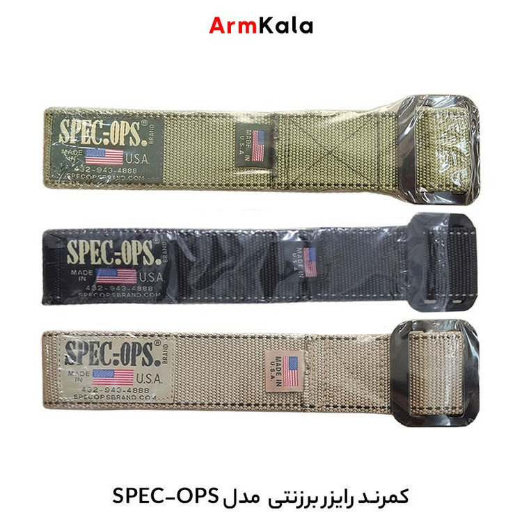 کمربند رایزر برزنتی مدل SPES-OPS با سگک فلزی