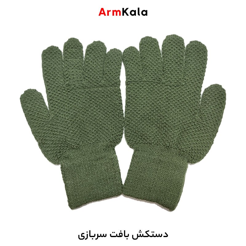دستکش بافت نظامی