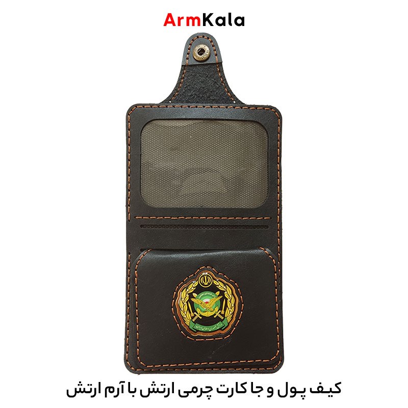 کیف پول چرمی با آرم ارتش