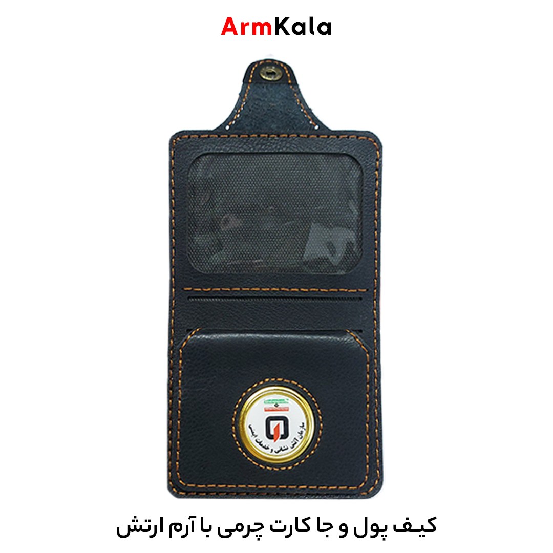 کیف پول چرمی با آرم گرد آتش نشانی