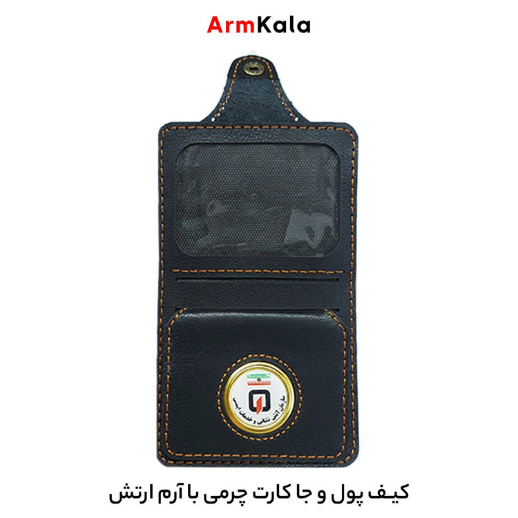 کیف پول چرمی با آرم گرد آتش نشانی