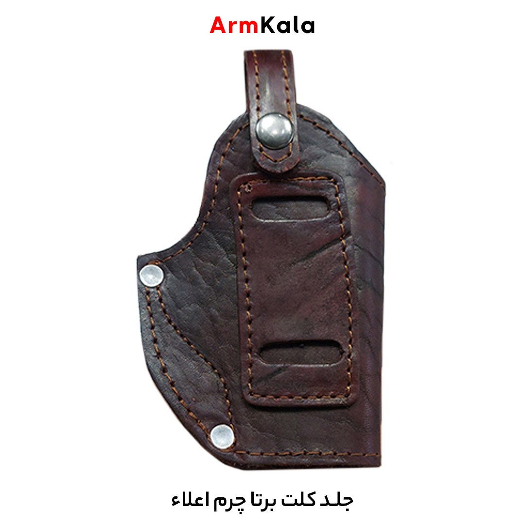 غلاف کلت برتا چرم اعلاء