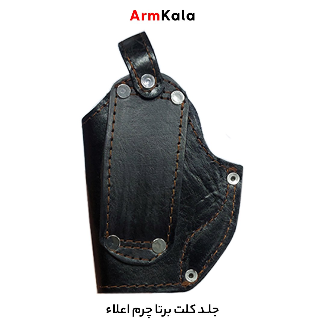غلاف کلت برتا چرم اعلاء