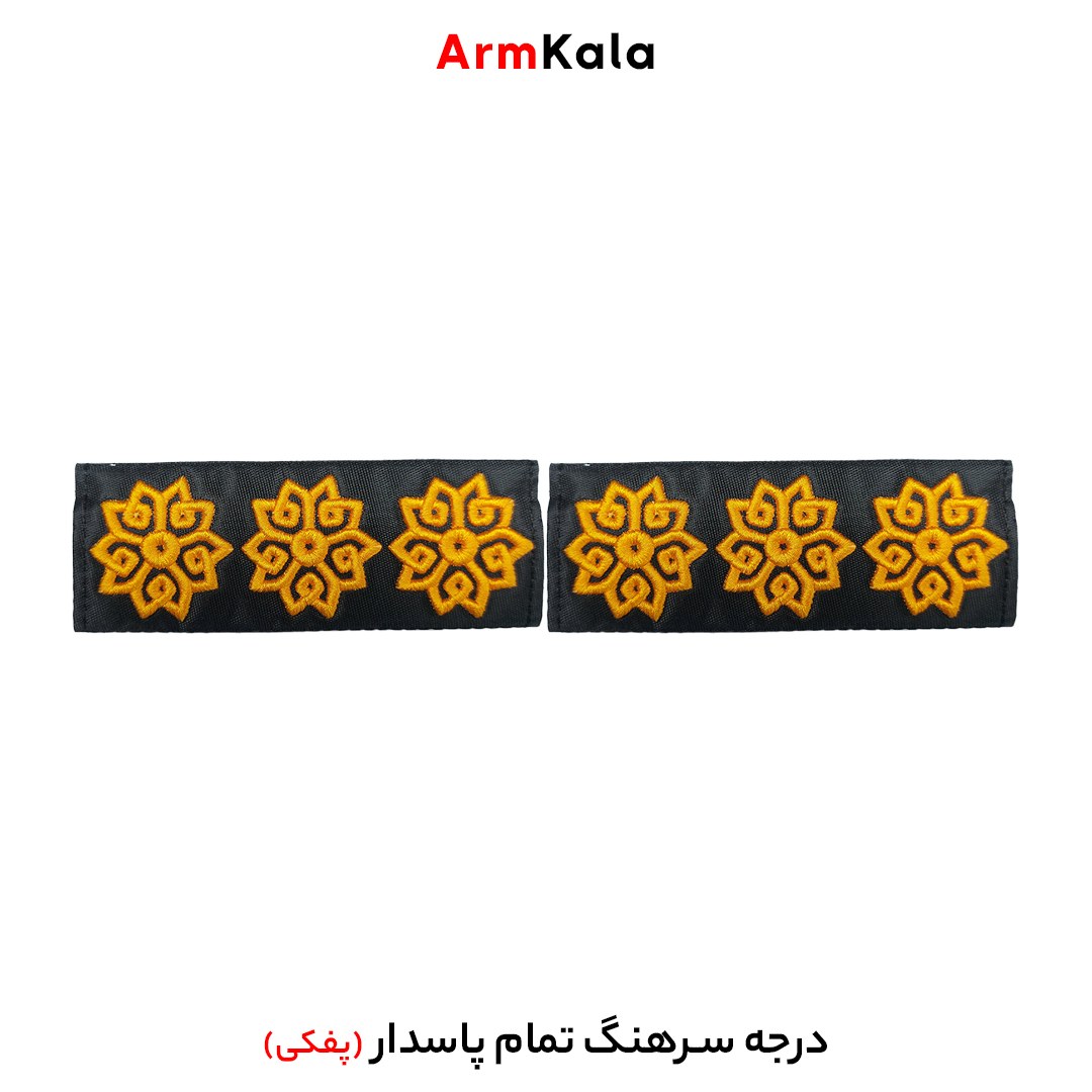 درجه سرهنگ تمام سپاه