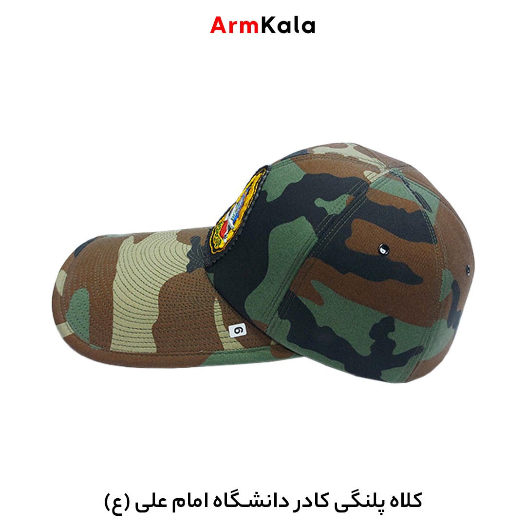 کلاه پلنگی کادر دانشگاه امام علی (ع)