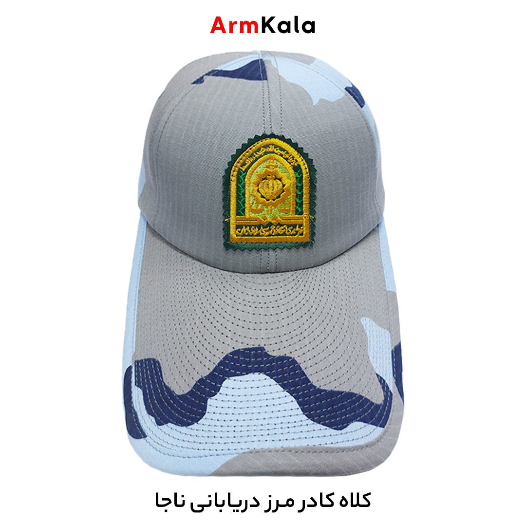 کلاه کادر مرز دریابانی فراجا