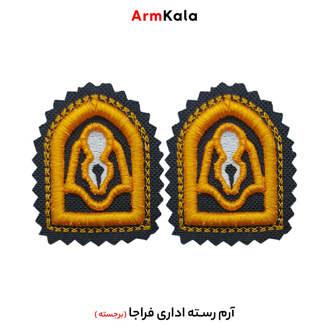 رسته اداری فراجا