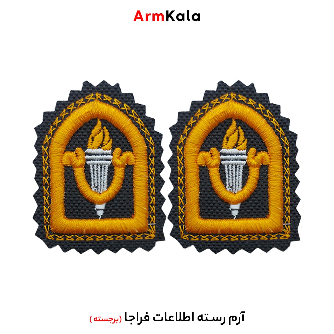 رسته اطلاعات فراجا