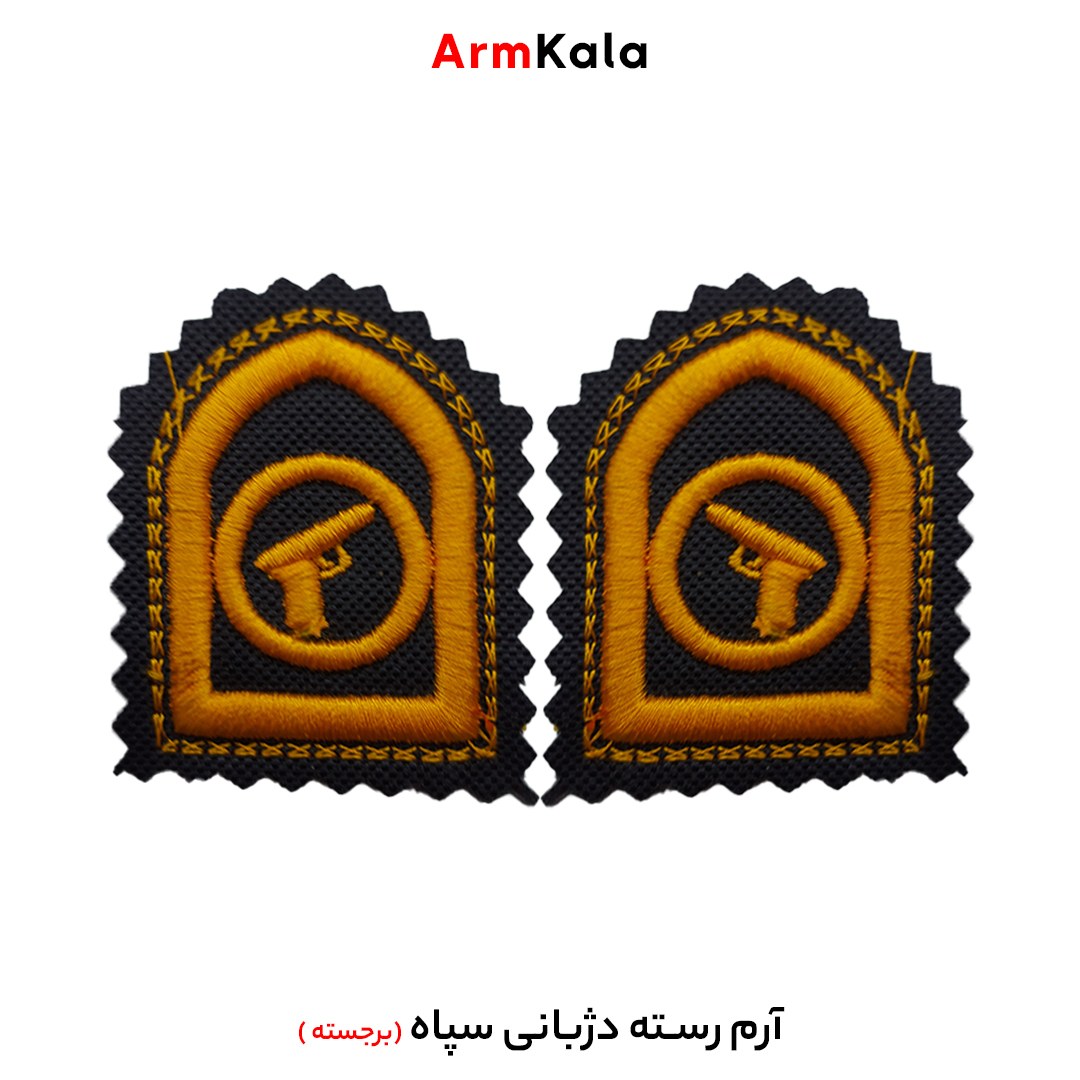 رسته دژبانی سپاه