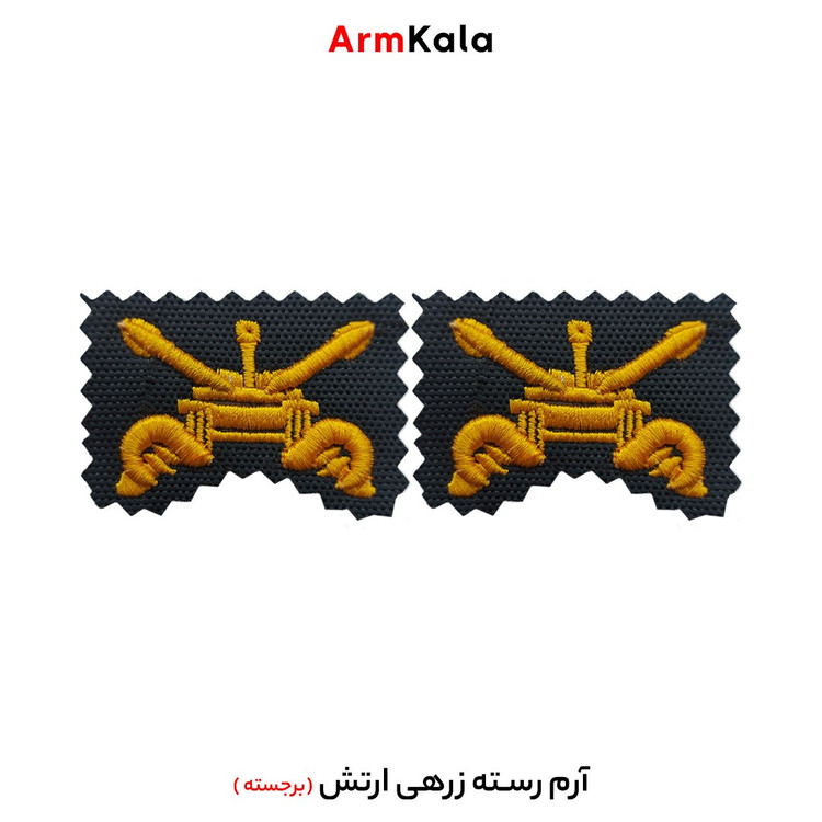 رسته زرهی ارتش