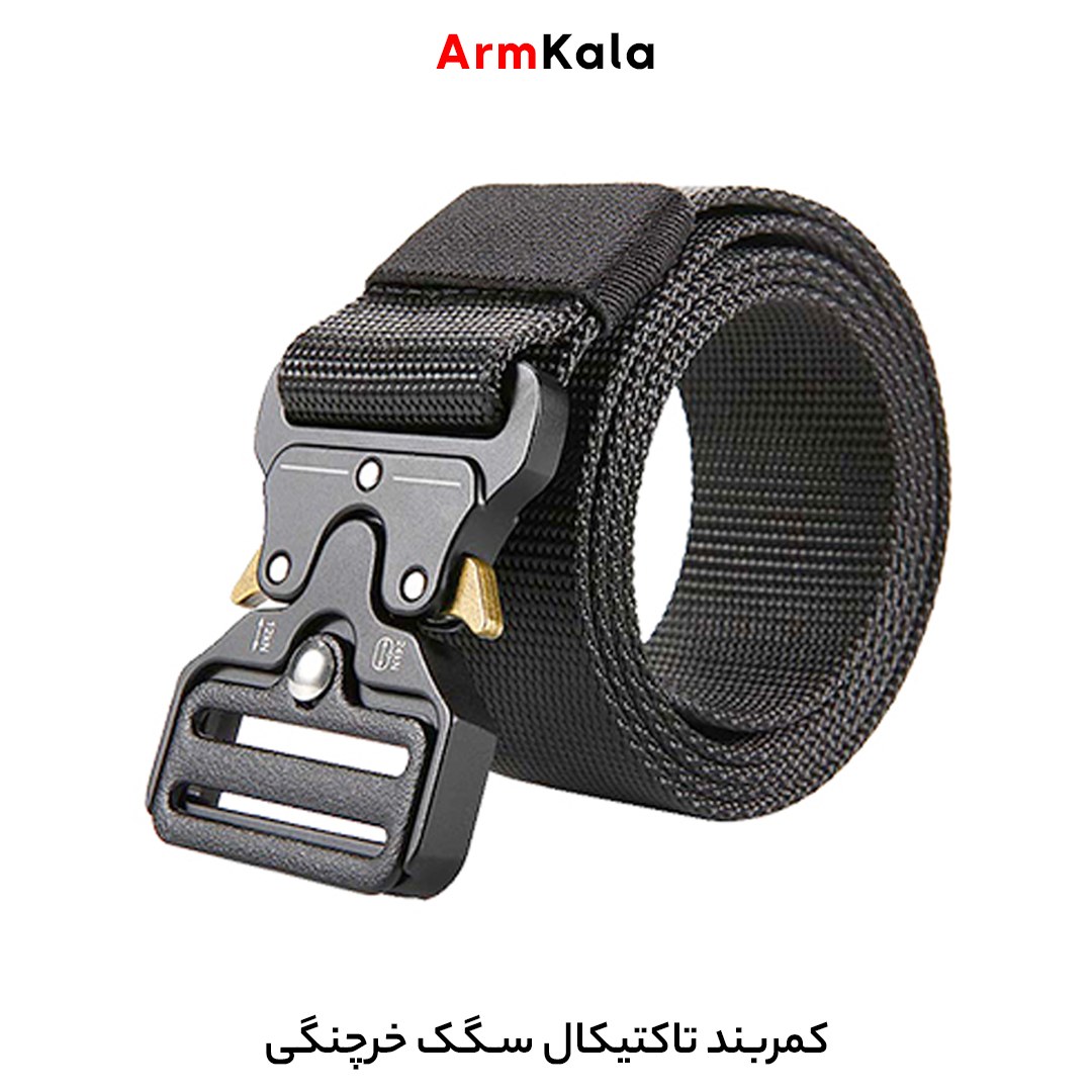 کمربند تاکتیکال سگک خرچنگی