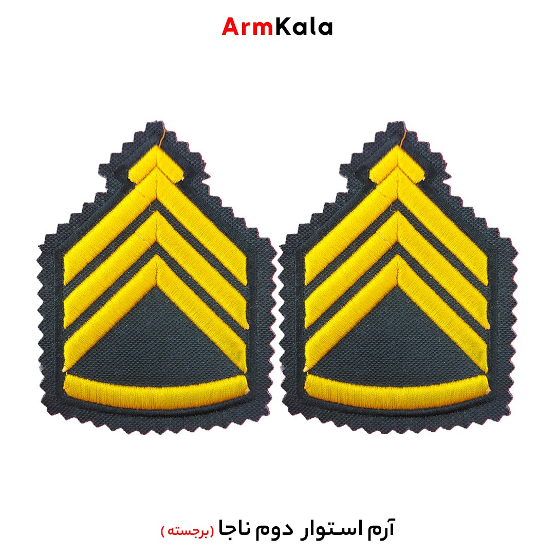 درجه استوار دوم فراجا