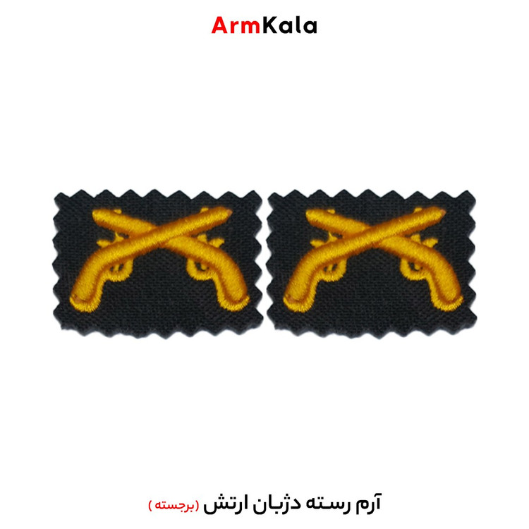 رسته دژبان ارتش