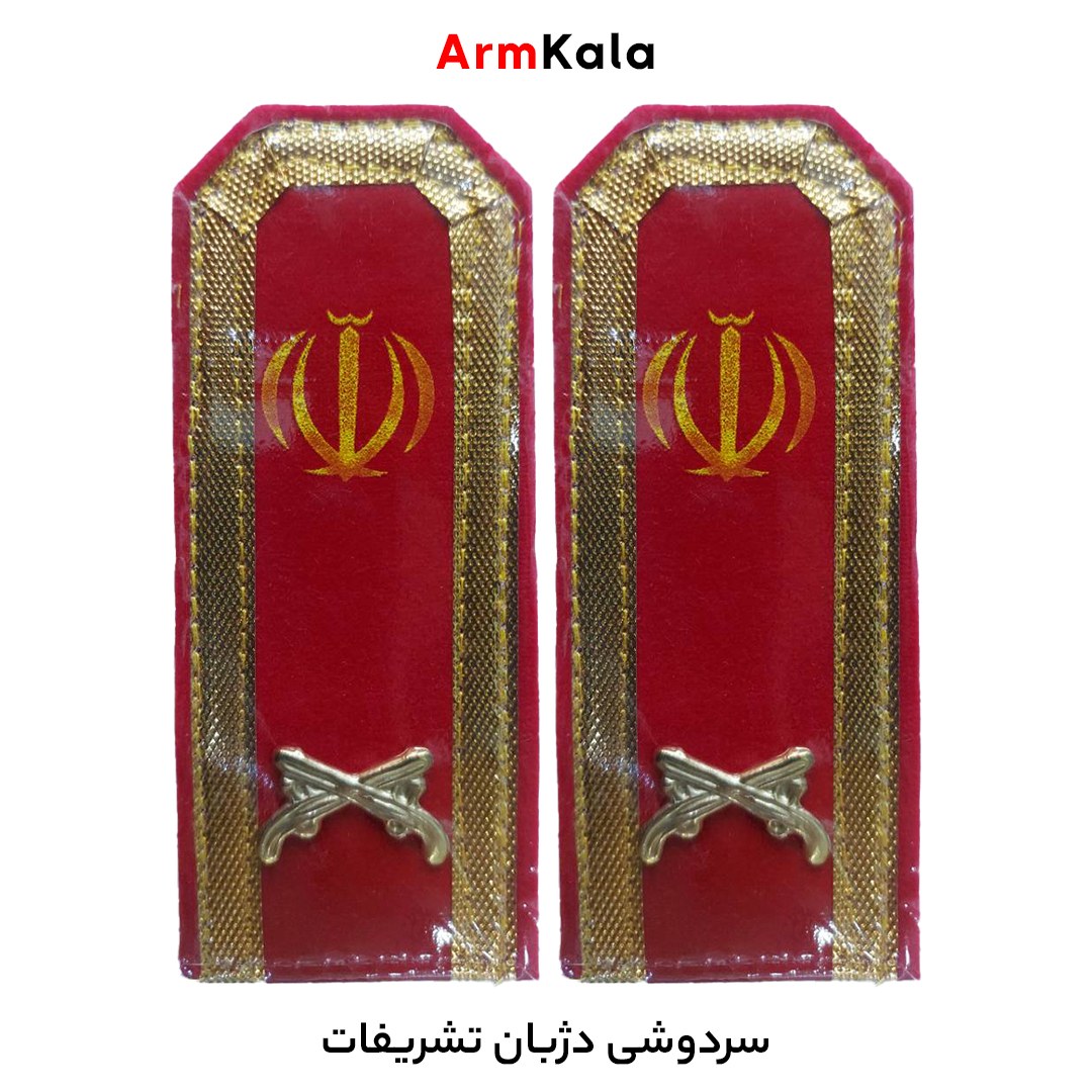 سردوشی دژبان تشریفات