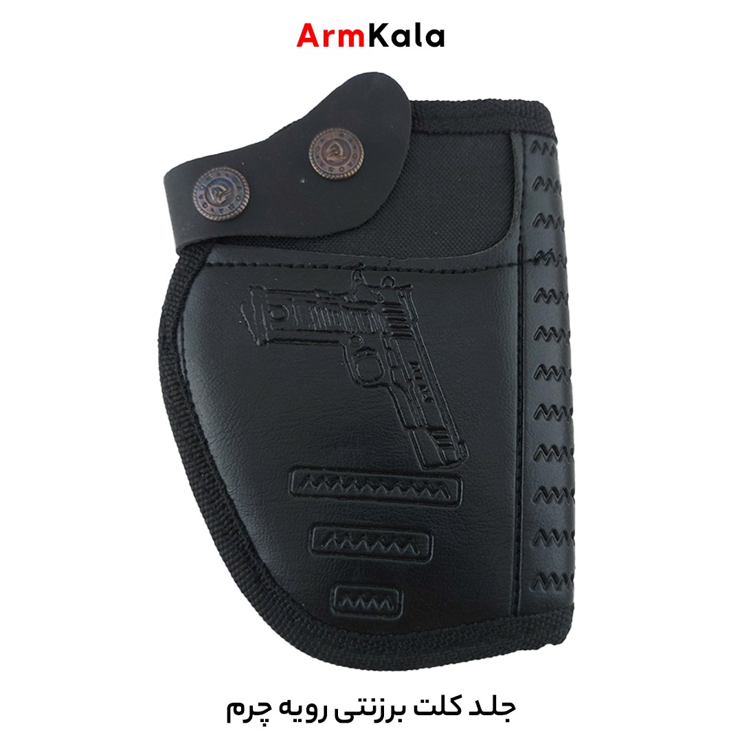 غلاف کلت برزنتی طرح اسلحه