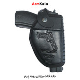 غلاف کلت برزنتی طرح اسلحه