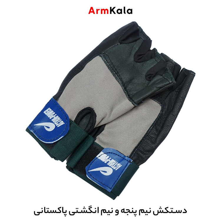 دستکش ورزشی نیم پنجه پاکستانی