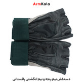 دستکش ورزشی نیم پنجه پاکستانی