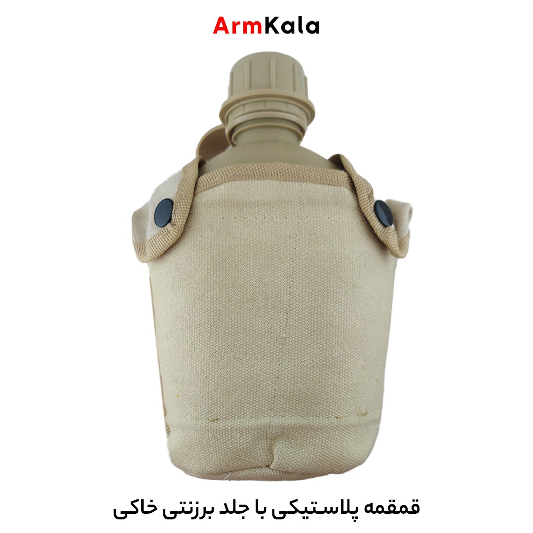 قمقمه نظامی با جلد برزنتی