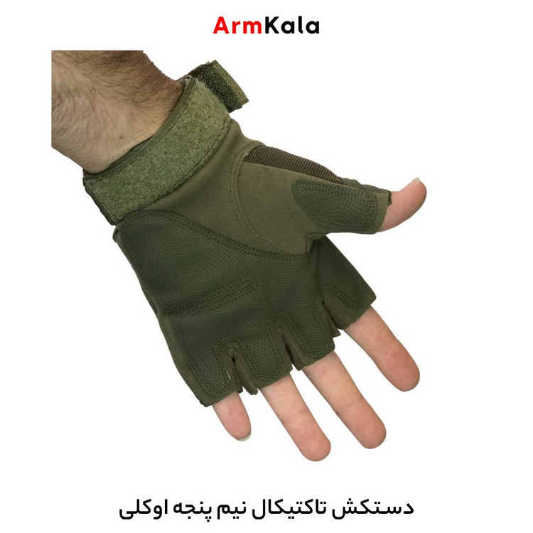 دستکش نیم پنجه اوکلی
