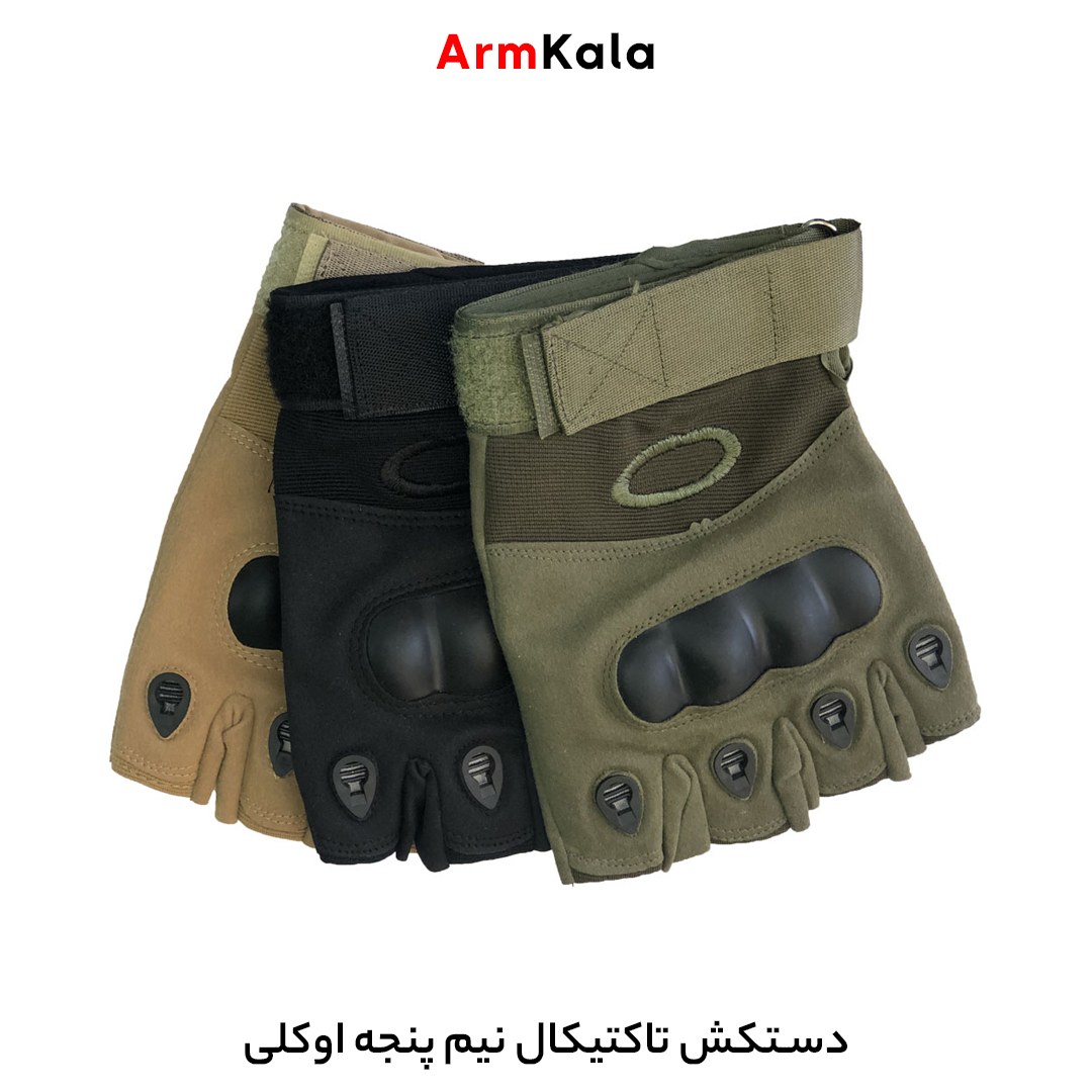 دستکش نیم پنجه اوکلی