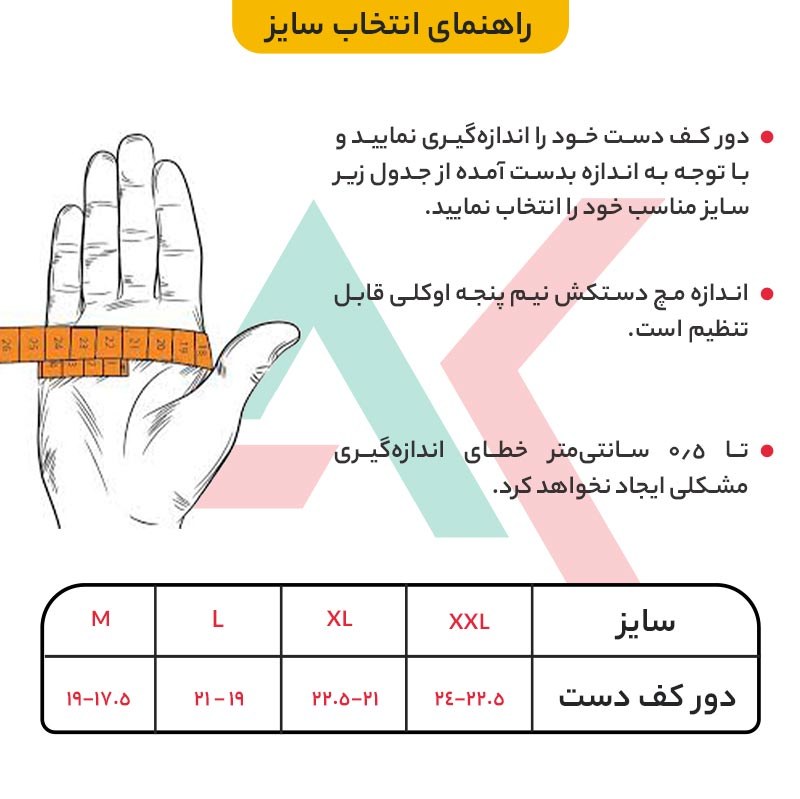 دستکش نیم پنجه اوکلی