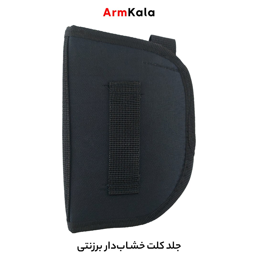 غلاف کلت خشابدار برزنتی