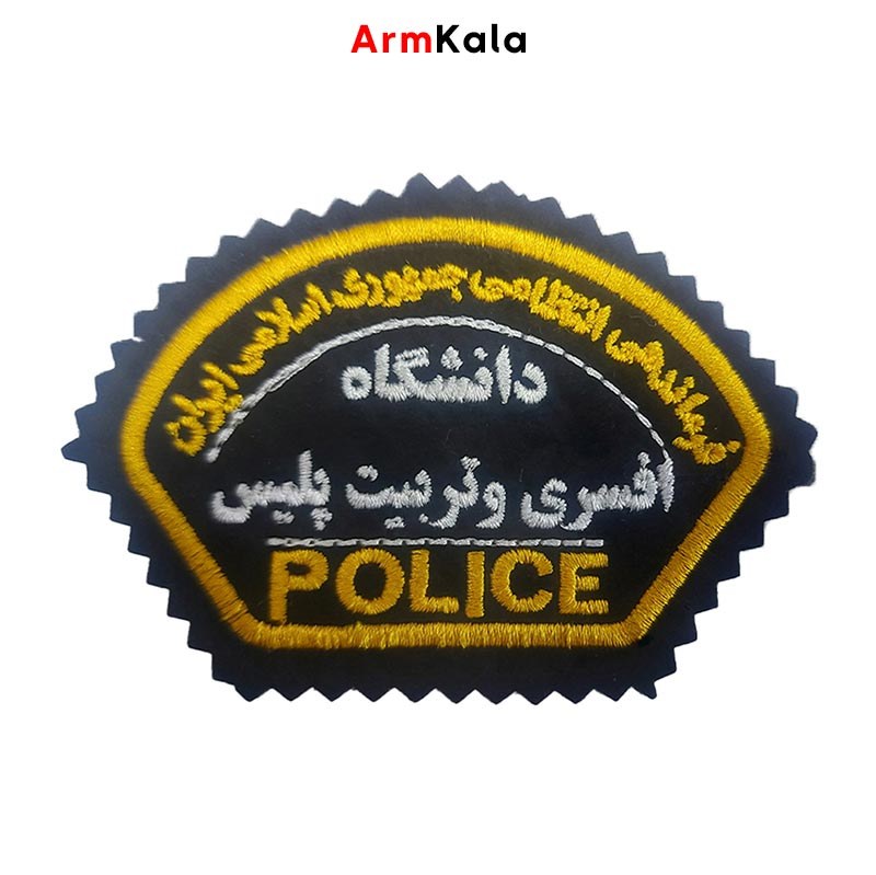 آرم بازوی دانشگاه افسری و تربیت پلیس
