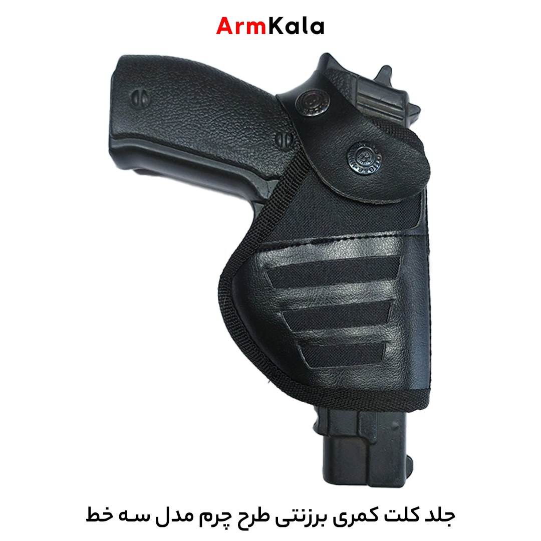 غلاف کلت طرح چرم مدل سه خط