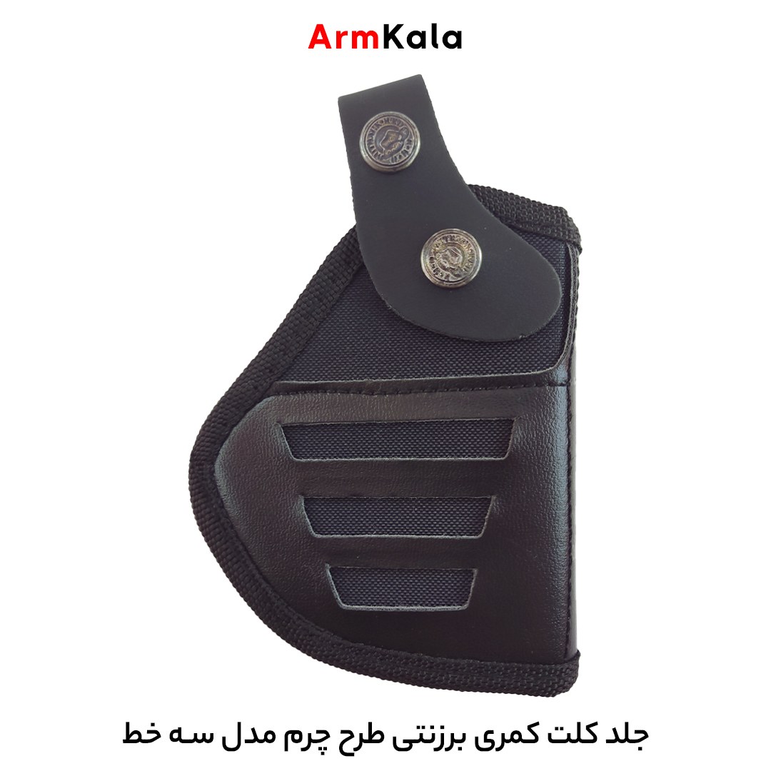 غلاف کلت طرح چرم مدل سه خط