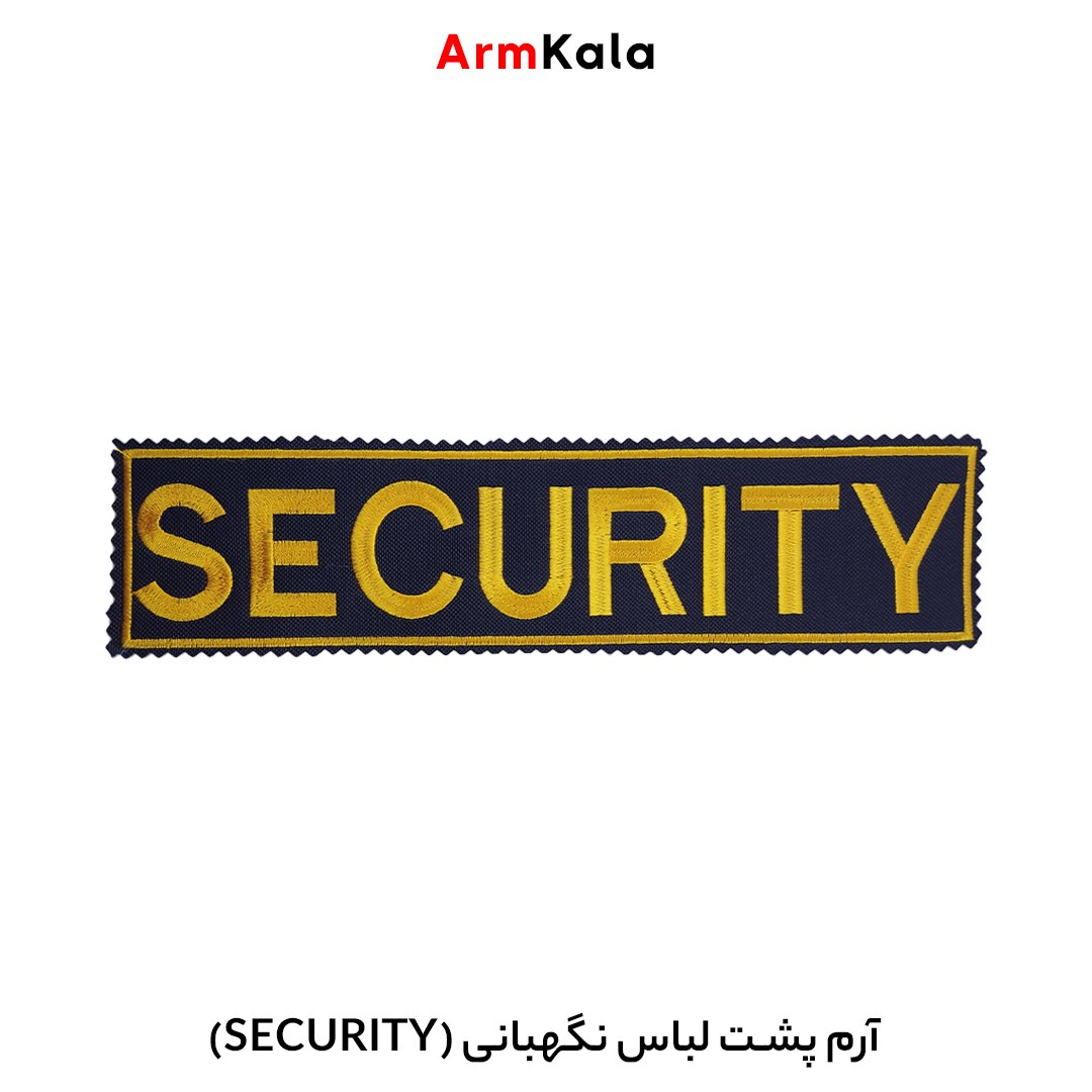 آرم پشت لباس Security (سکیوریتی)
