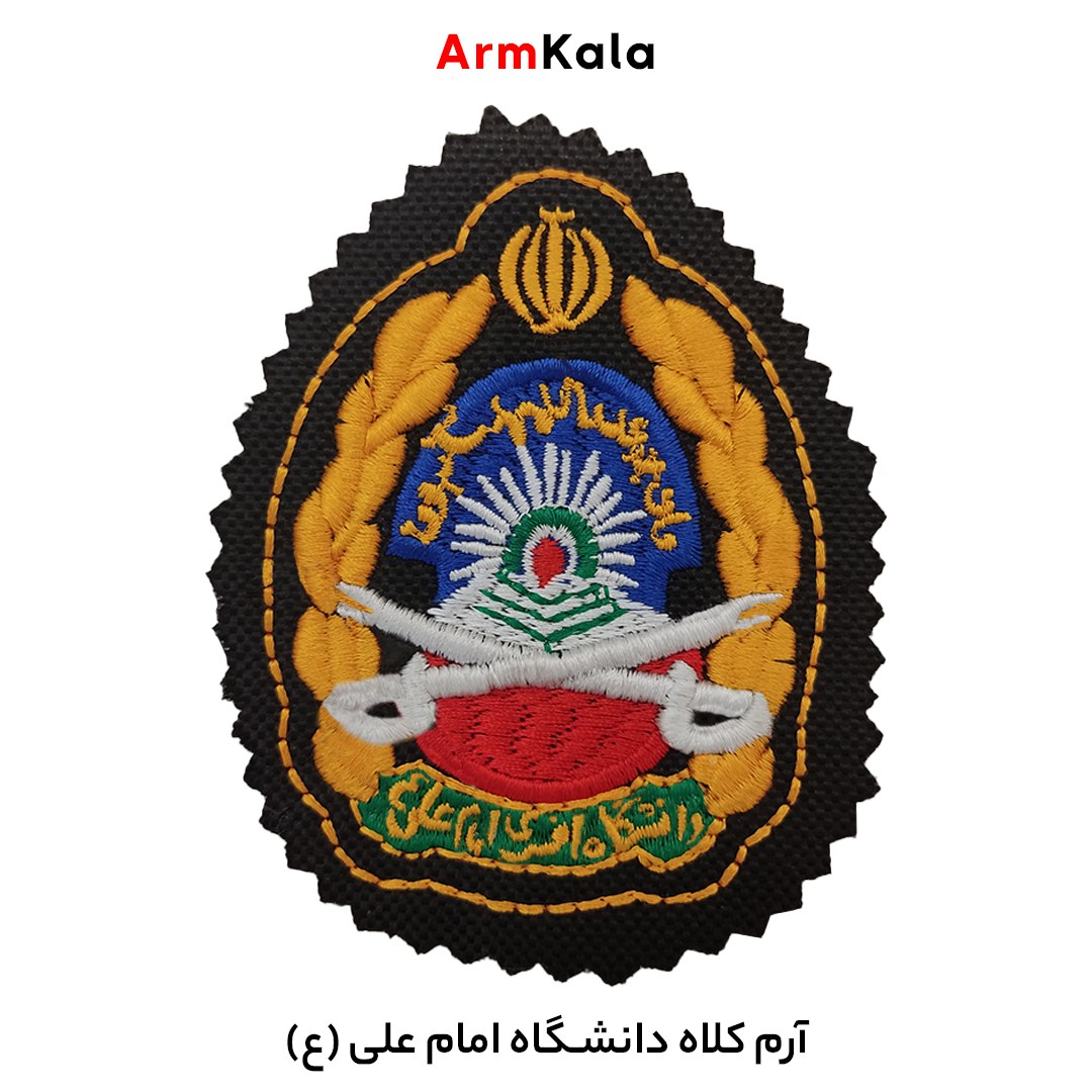 آرم کلاه دانشگاه امام علی ع
