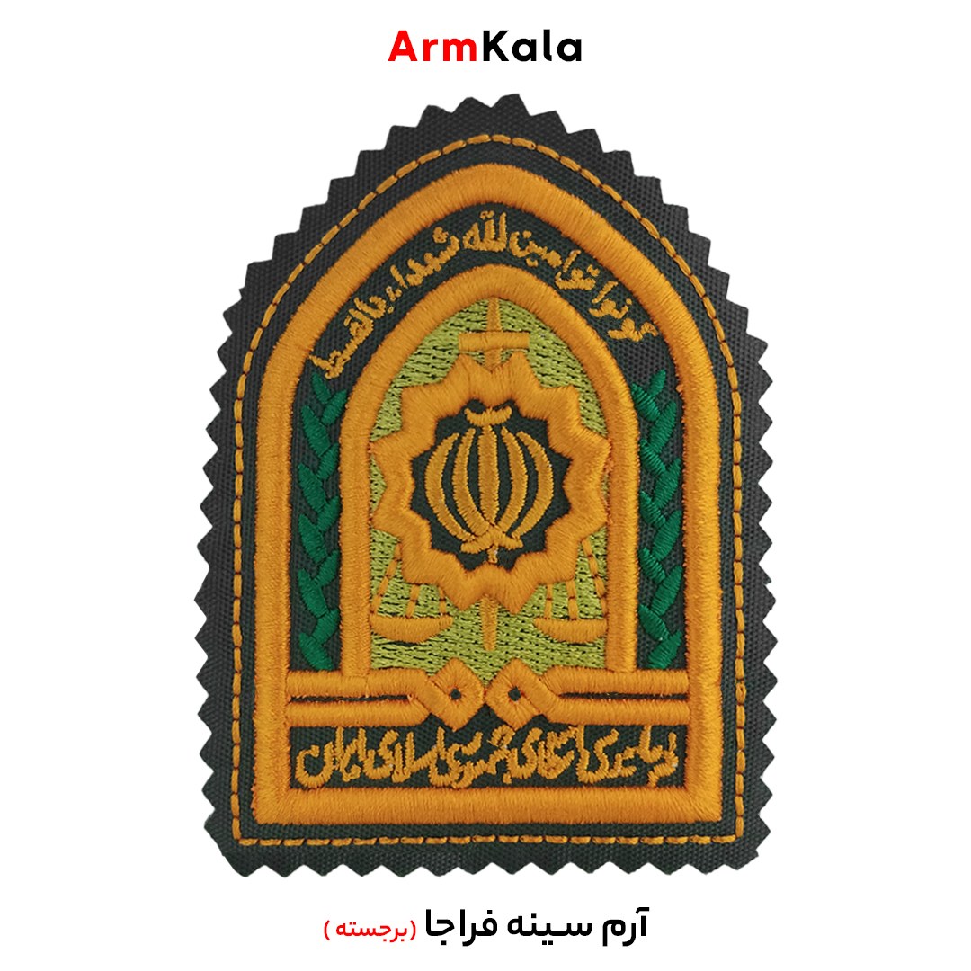 آرم سینه فراجا