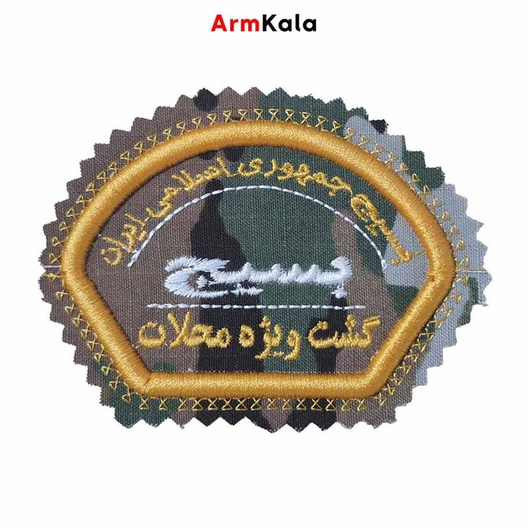 آرم بازوی بسیج مولتی کم طلایی