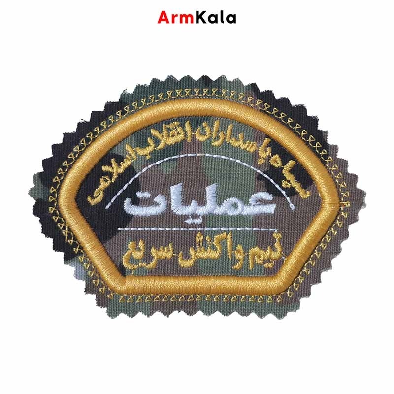 آرم بازوی عملیات تیم واکنش سریع سپاه مولتی کم طلایی